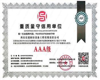 重質量守信用單位 重質量守信用單位
